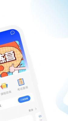 管理会计考试助手截图