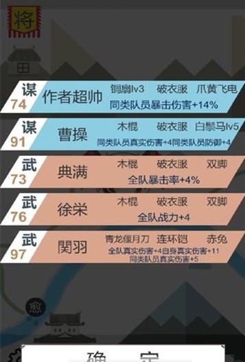 回到三国2截图