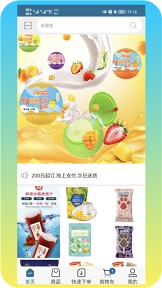 乐雀食品批发截图