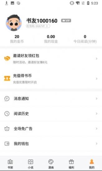 七彩言情小说截图