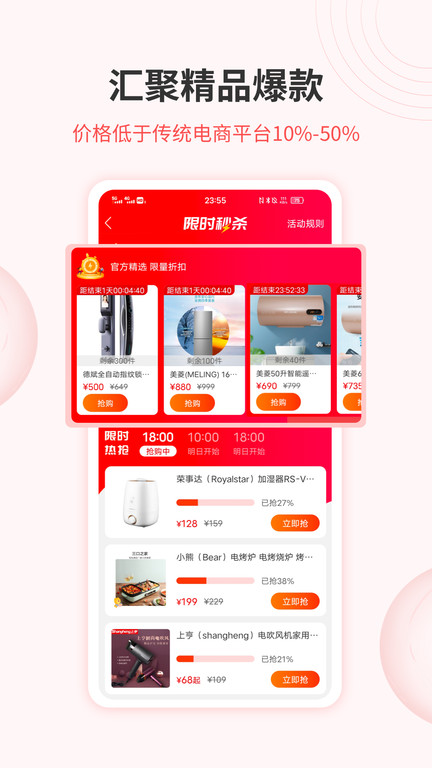 鲁班优品截图