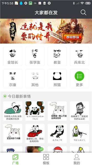 斗时代截图