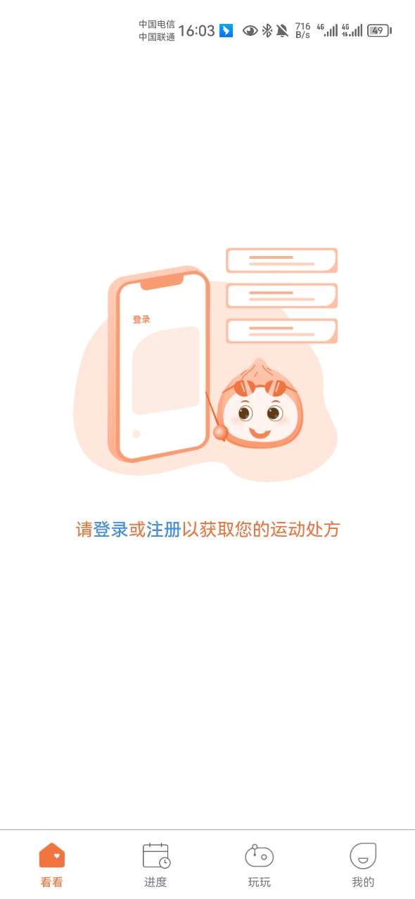 一米健方截图