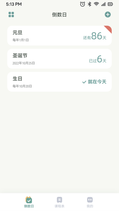 指尖便签截图