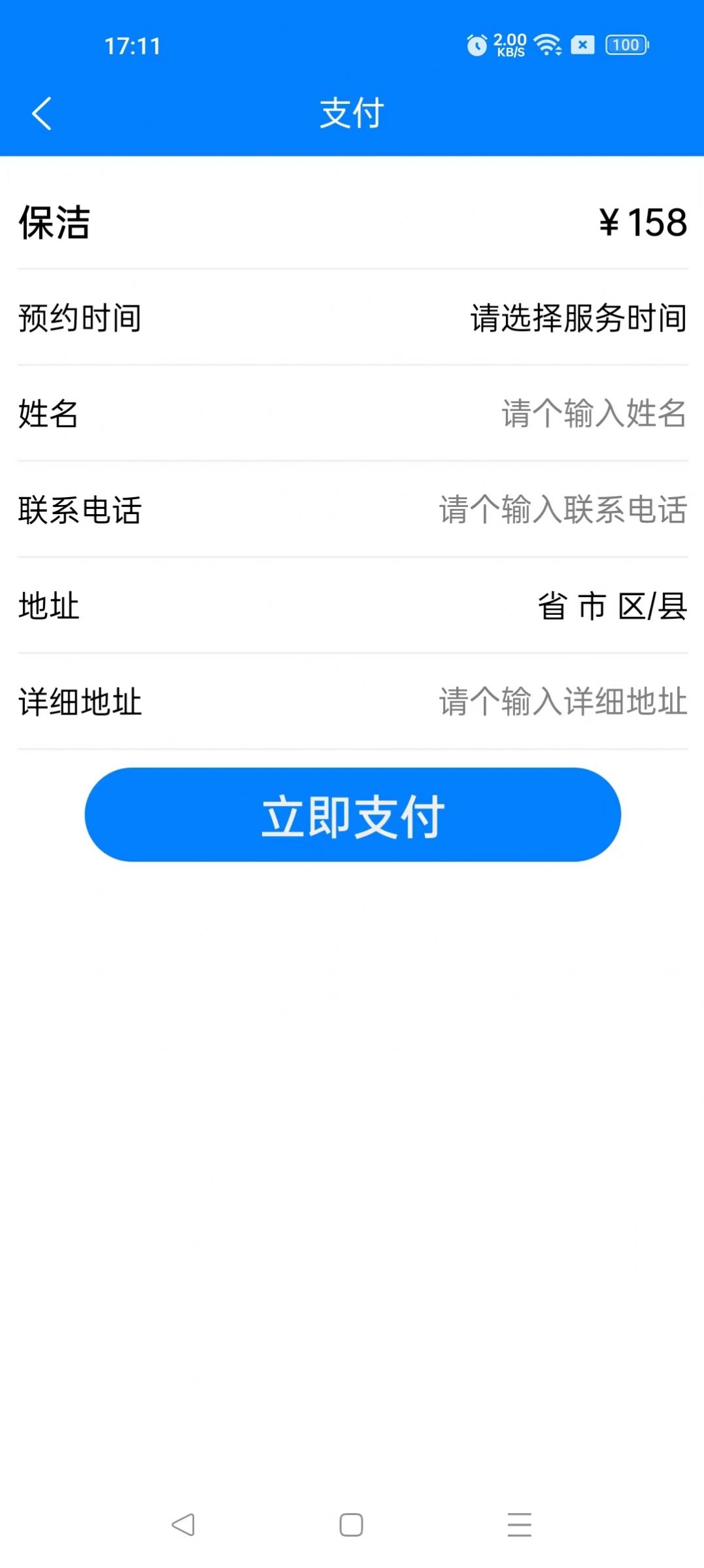 医疗保健系统截图