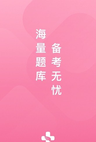 创序护考截图