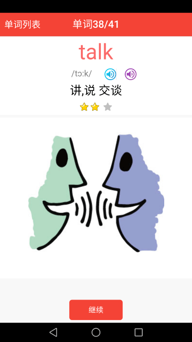 剑桥英语同步课堂截图