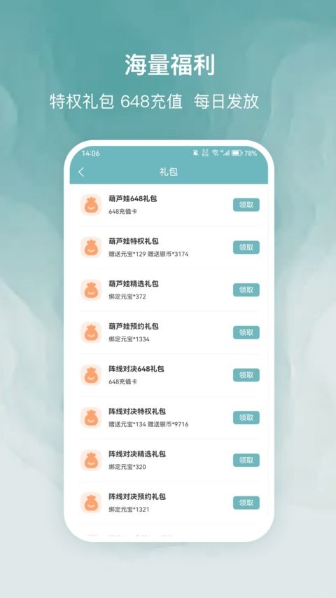 探玩盒子截图