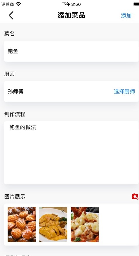 小厨成长记录截图