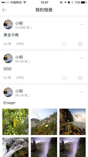 快帮学堂截图