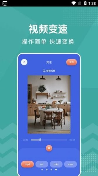 新米视频制作截图