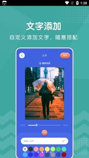 新米视频制作截图