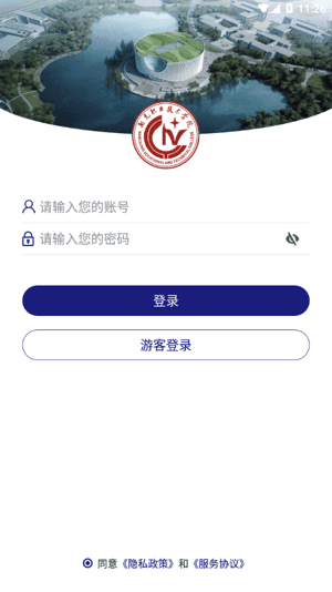 南职移动校园截图