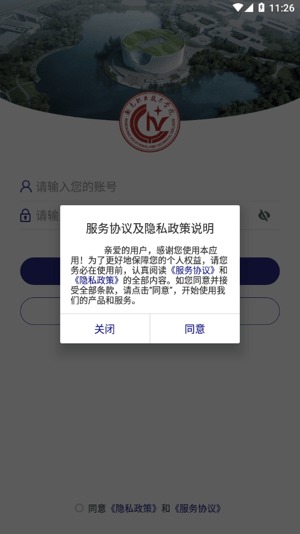 南职移动校园截图