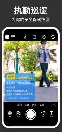 水印照片打卡相机截图