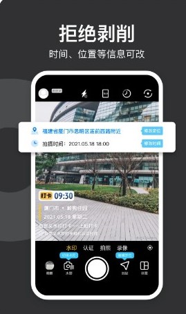 水印照片打卡相机截图