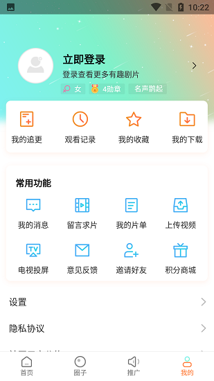 王牌影视免广告版截图