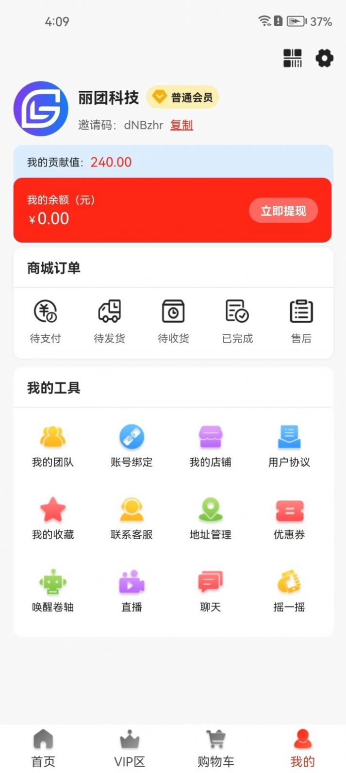 丽团购截图