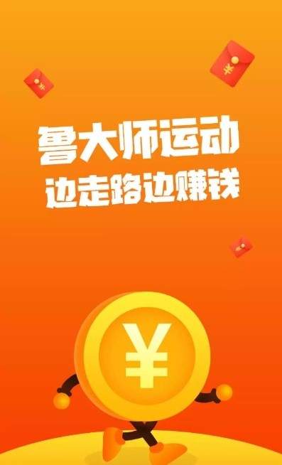 鲁大师运动截图