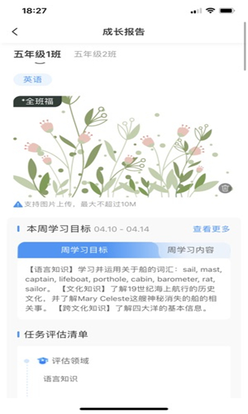 达人教师截图