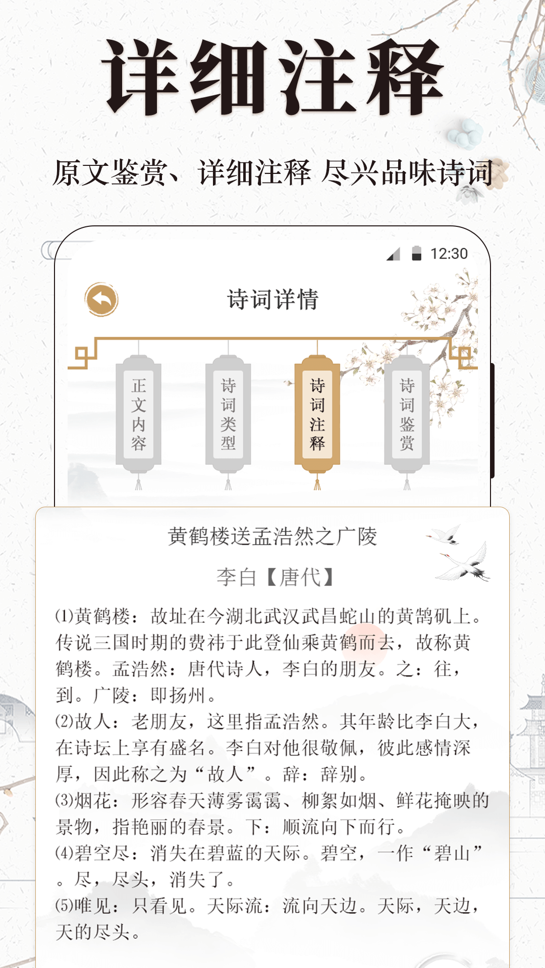 文言文小记截图