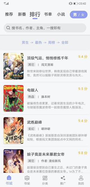 123漫画未删减版截图