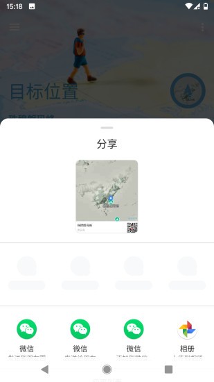 摩尼定位高德版截图