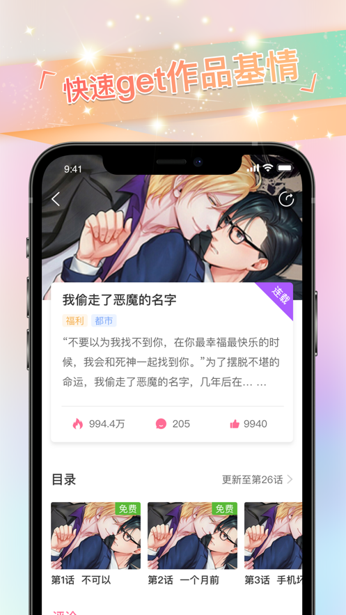 免耽漫画无马赛克完整版截图