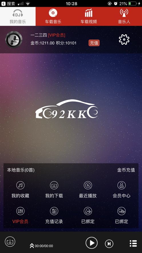 嗨瑶音乐截图