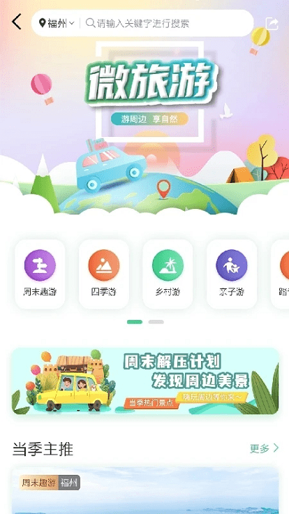 一部手机全福游截图