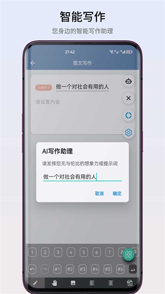 智心工具箱截图