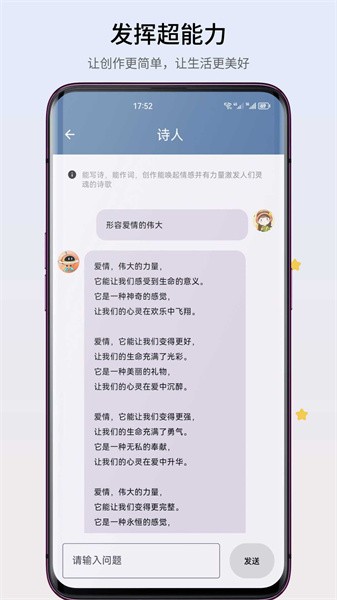 智心工具箱截图