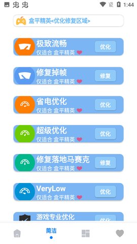 画质大师A超广角模式截图