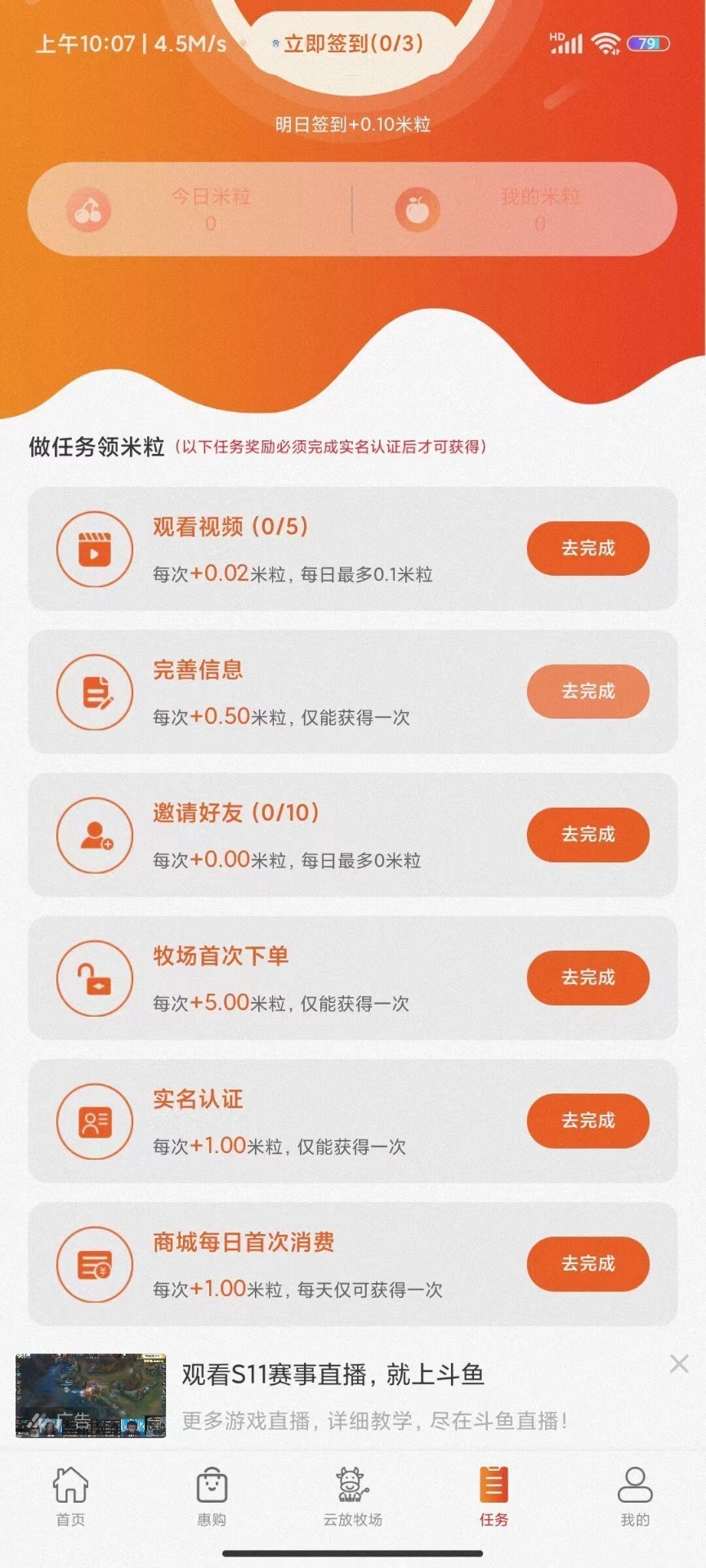 掌商惠社群商城截图