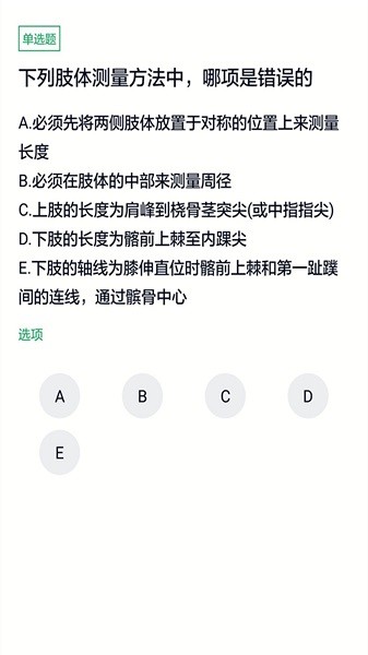 全科主治医师题库截图