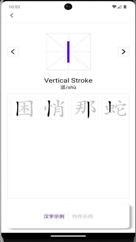 牙牙学语截图