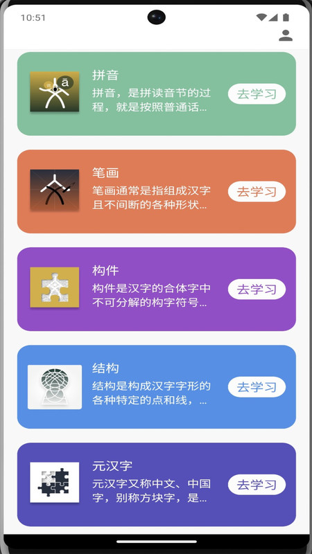 牙牙学语截图