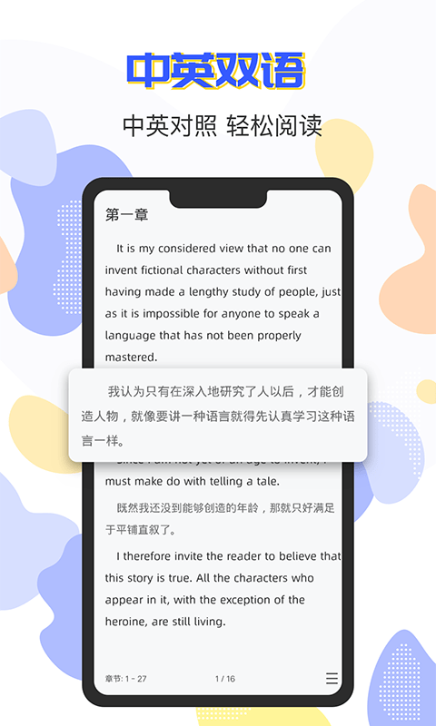 小A英语阅读截图