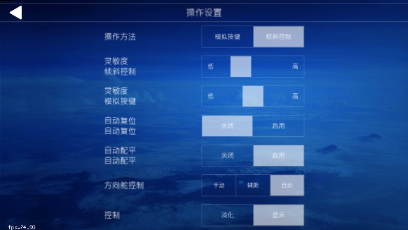 航空模拟器2023截图