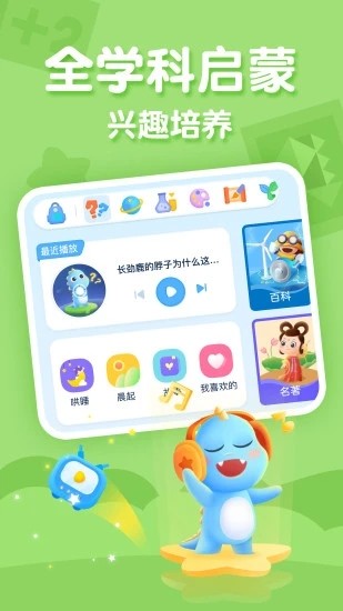 ahakid儿童启蒙截图