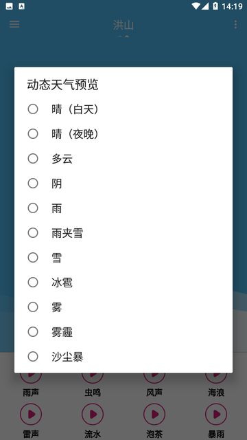 子墨天气截图