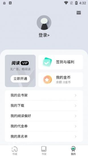 绿柠小说大全截图