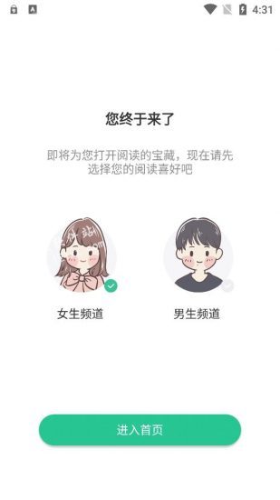 绿柠小说大全截图