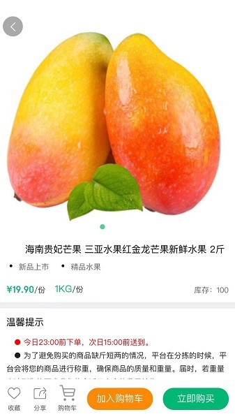 拇指优鲜截图