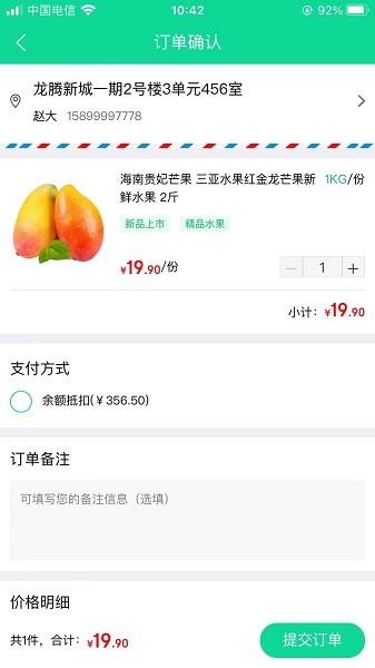 拇指优鲜截图