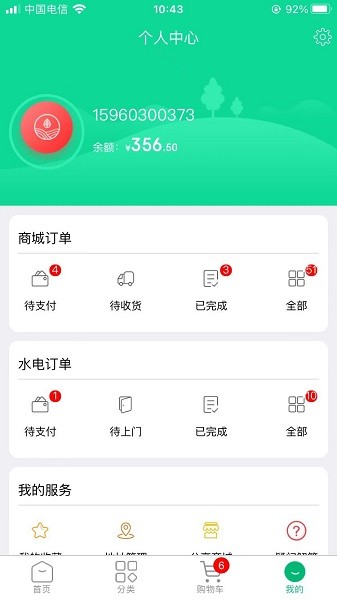 拇指优鲜截图