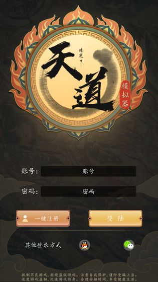 天道创造模拟器截图