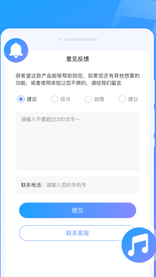 闪动来电秀截图