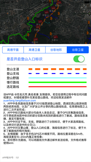 杭州登山地图截图