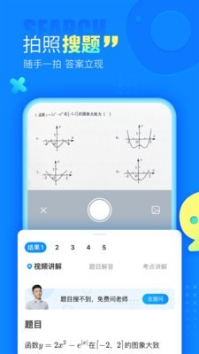 作业吧截图